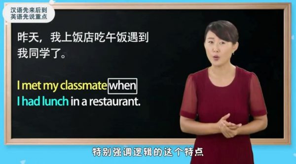 杨萃先撕掉单词语法书,颠覆传统英语学习(视频+音频) 免费下载 (价值99元)插图1 撕掉单词语法书,颠覆你的传统英语学习 视频截图