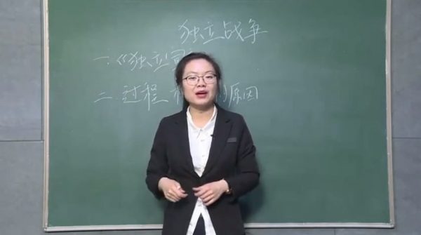 2020教师资格证考试,初中历史面试试讲培训(视频+讲义)插图3 教师资格证面试 初中历史 视频截图