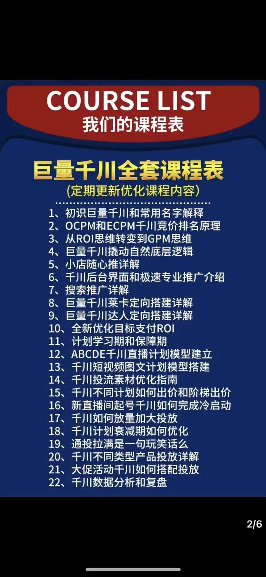 千川推广怎么投