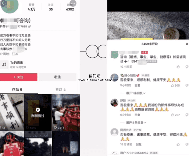 0成本短期赚钱的玄学偏门项目插图1
