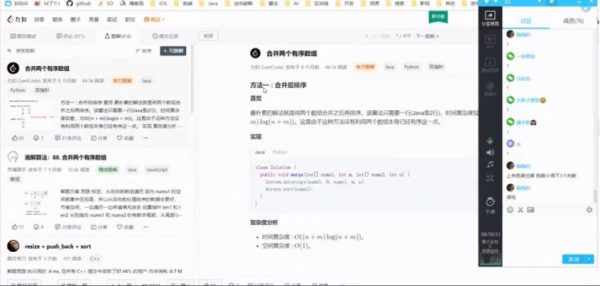 恋上数据结构与算法的第3季(视频+源码),进阶互联网大厂面试课程 价值898元插图1 恋上数据结构与算法(第三季) 视频截图