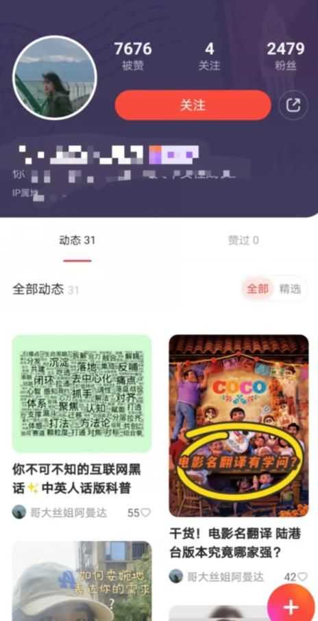 【第6743期】有道词典，前景无限的新图文搬运平台，正在红利期，流量巨大【揭秘】