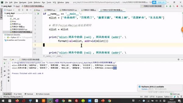 Python开发教程,Python基础入门培训视频(含课件+源码)云盘下载 (20年zui新课程)插图1 Python开发教程视频截图