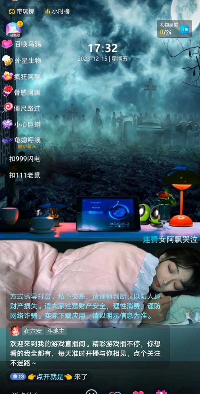 抖音zui新zui火【恐怖工程助眠】无人直播互动玩法（开播教程+软件+视频素材+音效）