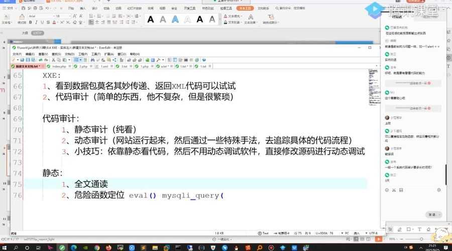 Web安全工程师高薪正式班(渗透/白帽/网络安全/ctf/Linux),零基础入门到黑客 价值6798元插图2 web安全工程师高薪正式班 视频截图