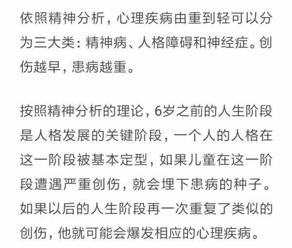 武志红心理学课,MP3音频+PDF文档百度云下载 价值249元插图2 武志红的心理学课视频截图
