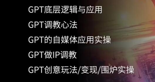 chatgpt 自媒体变现思路