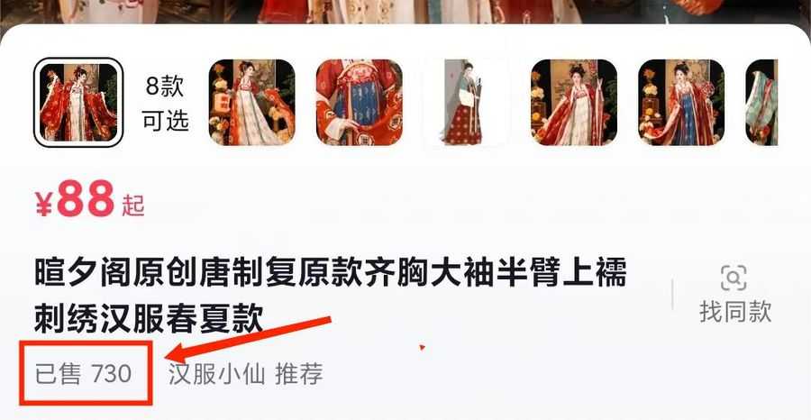 【第7862期】一部手机精准引流汉服粉，0成本多种变现方式，小白月入过万（附素材+工具）