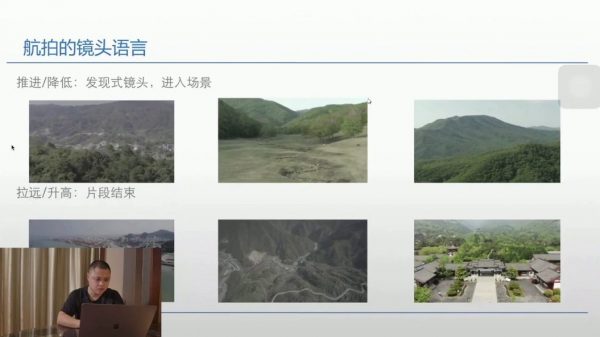 航拍教程:电影级航拍大师手把手教你航拍,大疆各系无人机学习插图2 电影级航拍大师手把手教你航拍 视频截图