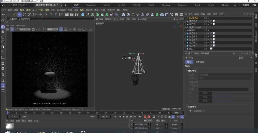 RS&C4D零基础“产品动画案例课,Redshift学习视频教程 价值298元插图2 RS&C4D零基础“产品动画案例课 视频截图