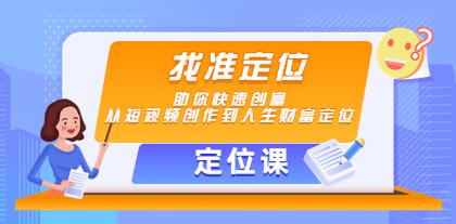 创作短视频需要定位吗