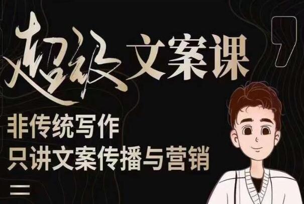 杯子glass超级文案课