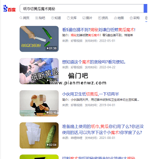 月入2万魔术变现的偏门赚钱方法插图2