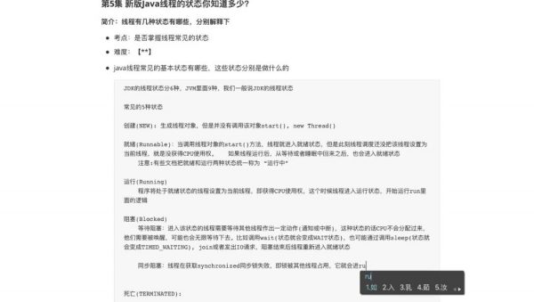 后端高级工程师面试专题NO.1季,对标阿里P6,腾讯T2-3 价值298元插图1 后端高级工程师面试专题NO.1季 视频截图