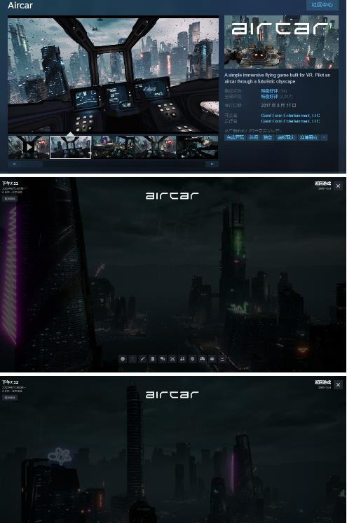 AirCar全景直播项目2023年抖音zui新zui火直播玩法（兔费游戏+开通VR权限+直播间搭建指导）