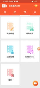 【6款手机视频剪辑软件】【全解锁VIP】【永久免费】【送价值8万短视频营销教程】_赚钱插图5