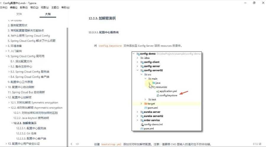 JavaEE高薪大厂班 视频截图