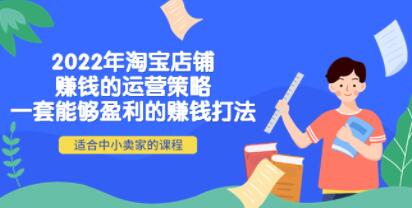 淘宝店铺运营策略