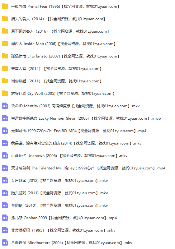 【20部高分惊悚悬疑片合集】【百度网盘】高清珍藏/网盘点开即看_赚钱插图1