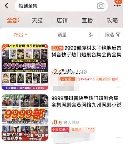轻松变现4w+零成本赚钱项目插图2