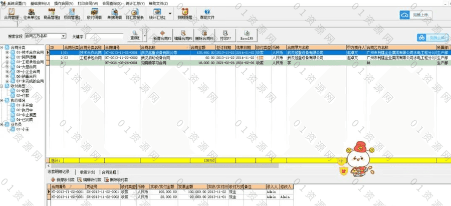 企业公司合同管理软件免联网解锁单机版，永久免费无需联网即可用，支持合同起草/签订/收付款计划/结算…等全方位管理_赚钱插图1