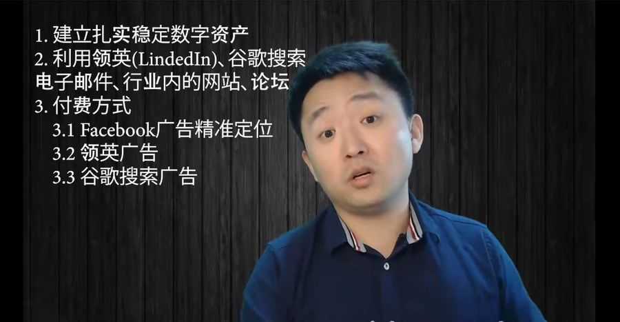 丹尼尔Daniel:Facebook广告投放课,高效的FB广告营销教程插图1 丹尼尔Facebook广告投放 视频截图