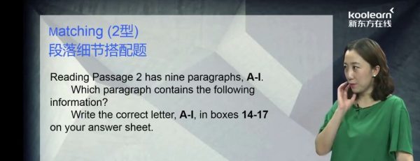 知心雅思系统培训,雅思全能7分辅导课程 价值4880元插图1 雅思全能7分 视频截图