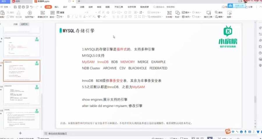 小肩膀:零基础一站式爬虫高级课程,11章完整版视频+资料(29G) 价值1000元插图1 零基础一站式爬虫高级教学2022 视频截图