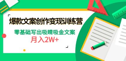 怎么创作视频爆款文案