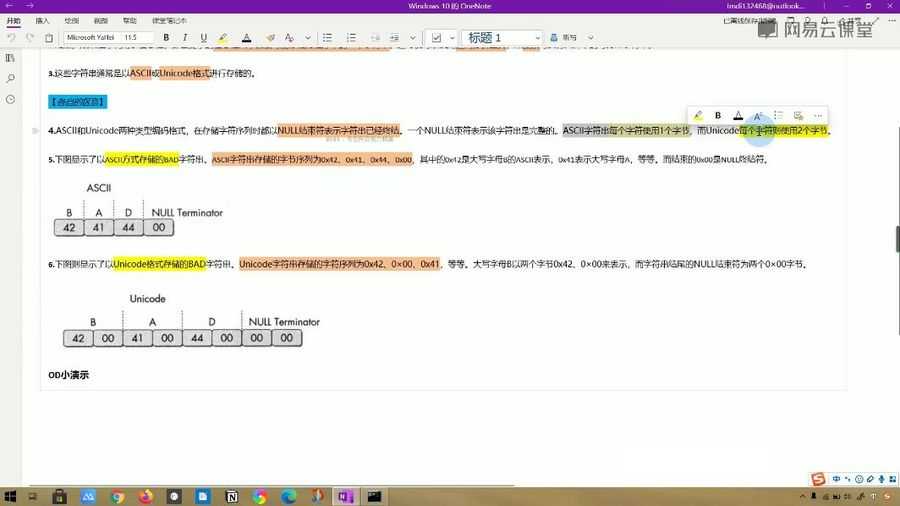 游戏安全与反外挂Ⅰ:我要入门,逆向破解小白基础课 免费下载 (价值168元)插图1 游戏安全与反外挂Ⅰ:我要入门 视频截图