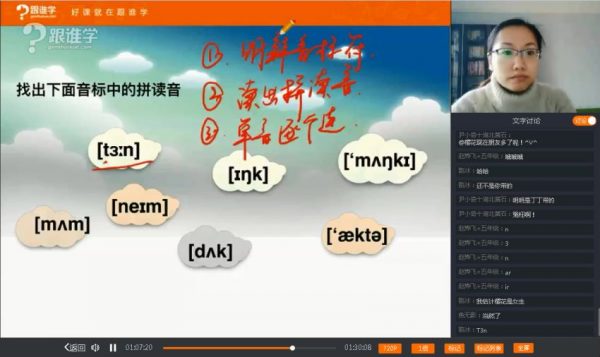陈君《魔法英语》语音单词课,15期完整版,百度网盘33.7G 价值4798元插图2 陈君魔法英语 视频截图