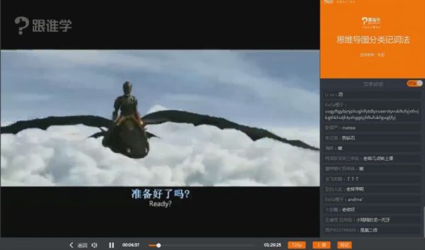 陈君《魔法英语》语音单词课,15期完整版,百度网盘33.7G 价值4798元插图3 陈君魔法英语 视频截图
