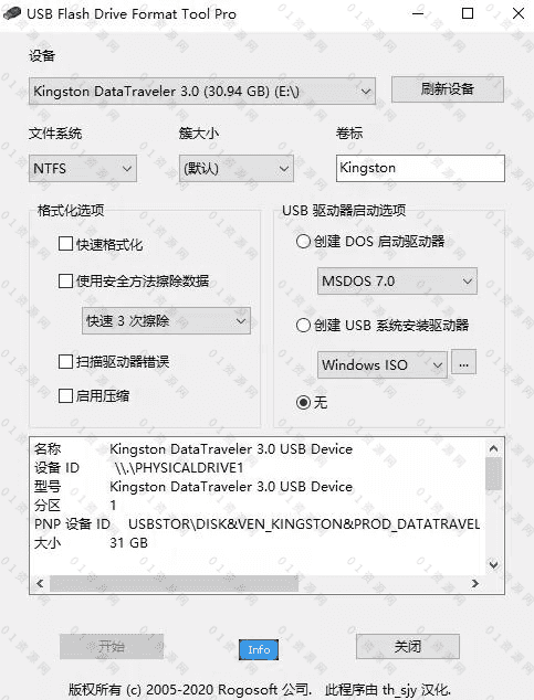 7款U盘/SD卡/TF卡故障修复强制格式化软件合集，包含FormatTool/mformat/USB Format Tool/USB Flash Drive Format Tool……等知名软件_赚钱插图8