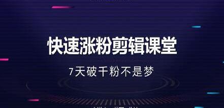快速涨粉1000的技巧