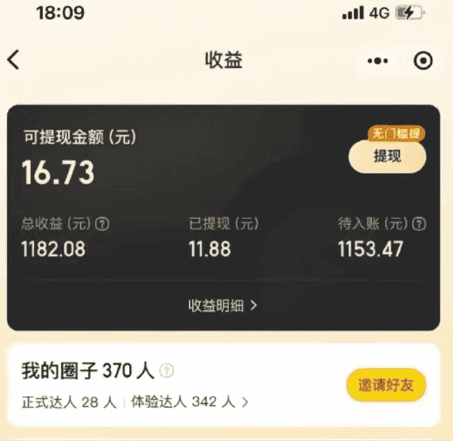 zui新美团圈圈8.0高阶打法，让你单日躺赚500+【保姆级教程】