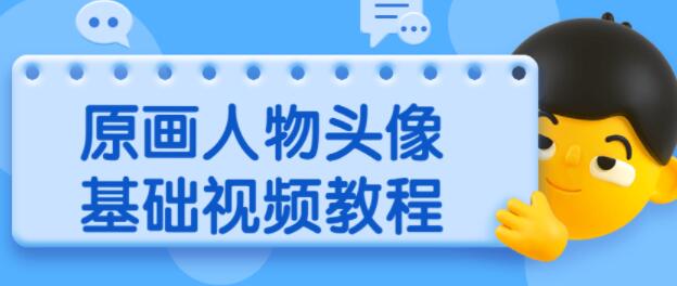 ps原画人物头像绘画过程