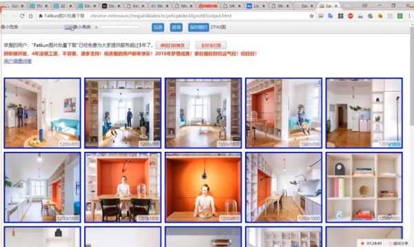 设计师必会技能:如何高效的找到你想要的任何图片 免费下载 (价值69元)插图1 如何高效的找到你想要的任何图片 视频截图