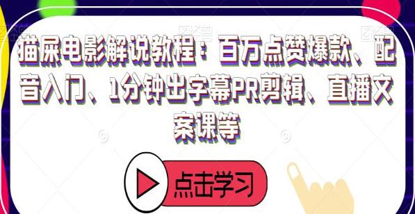 电影剪辑解说教程视频