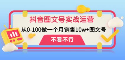 抖音图文号怎么运营