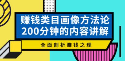 电商赚钱类目画像怎么做