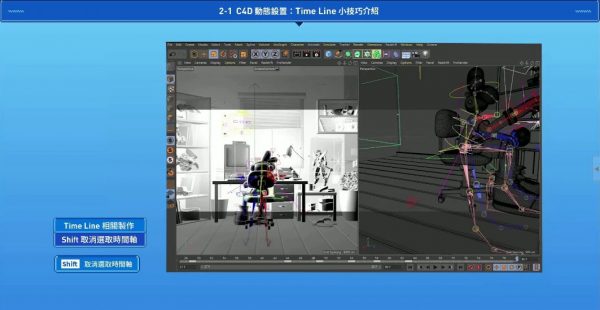 3D设计实战:打通3D动态不卡关,动态与运镜技巧的全面升级 价值2580元插图3 动态设计全面实战 视频截图