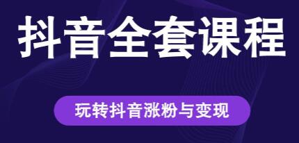 创推学苑全部课程