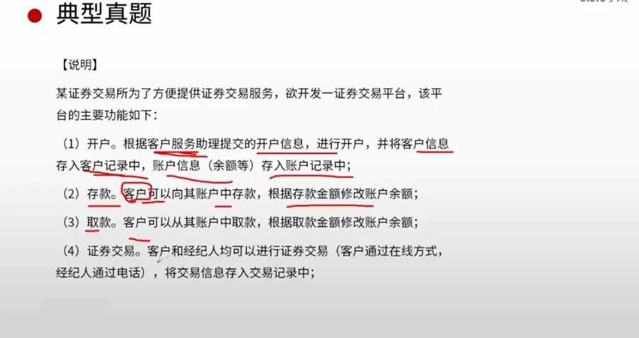 软考中级:软件设计师-数据结构与算法 免费下载插图2 软件设计师数据结构与算法 视频截图