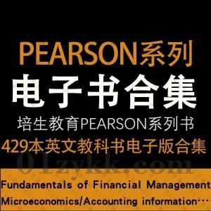 429本Pearson Education Book培生教育系列经典国外英文教科书+考试教材高清PDF电子版16G网盘资源合集，包含财务/金融/经济学…等各类别_赚钱插图