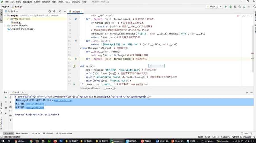 沐言优拓-李兴华Python课程(1-3季),基础+面向对象+应用实战插图1 Python课程 视频截图