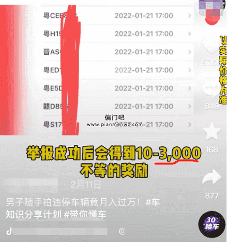 一单佣金3000的暴利赚钱项目插图3