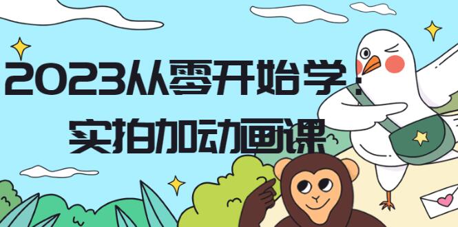 flipaclip动画教程