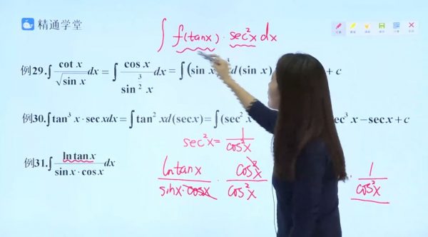 山东专升本:王者数一+数二+数三精讲春季班,视频+作业解析(69G) 价值2820元插图1 山东专升本高数精讲 视频截图