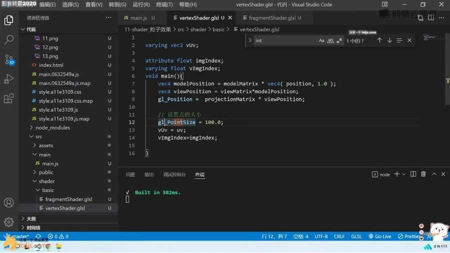 Three.js可视化企业实战WEBGL课,2023年全新WEB 3D THREEJS技术 价值2880元插图3 Three.js可视化企业实战WEBGL课 视频截图