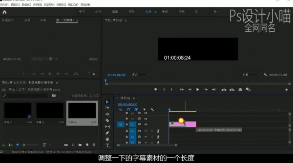 PR入门到精通,108节速成课程 免费下载 (价值49元)插图2 PR入门到精通,108节速成课程 视频截图